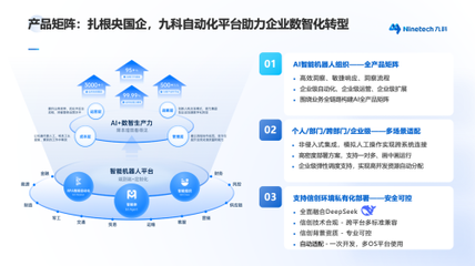 九科信息入选&ldquo;金燧石奖&rdquo;2025机器人产业技术创新企业TOP20