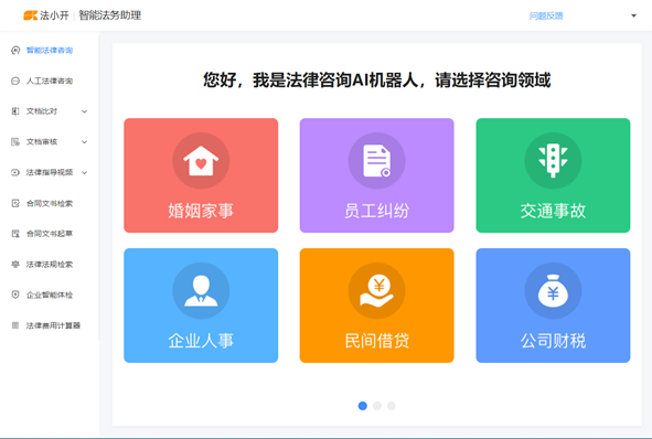 人工智能与法律服务结合能带来什么?111